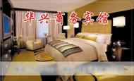 HUAXING HOTEL