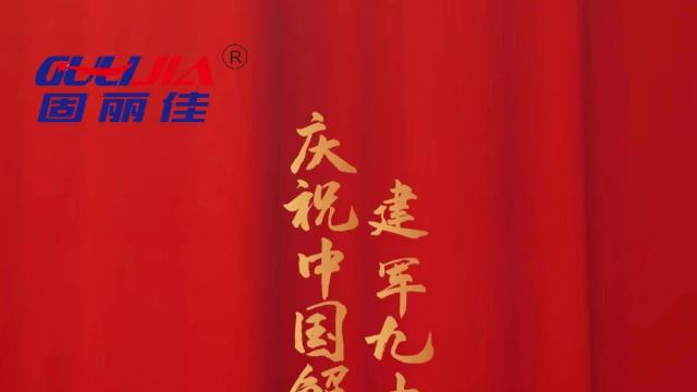 热烈庆祝中国人民解放军建军96周年！